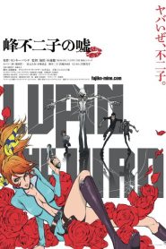 فيلم Lupin the Third: Fujiko Mine’s Lie 2019 مترجم